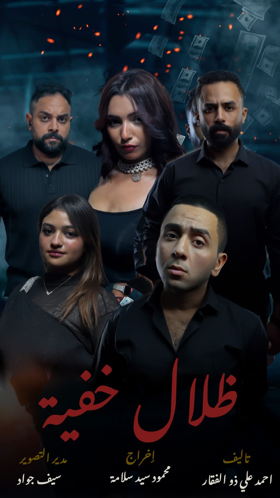 الموسم الاول